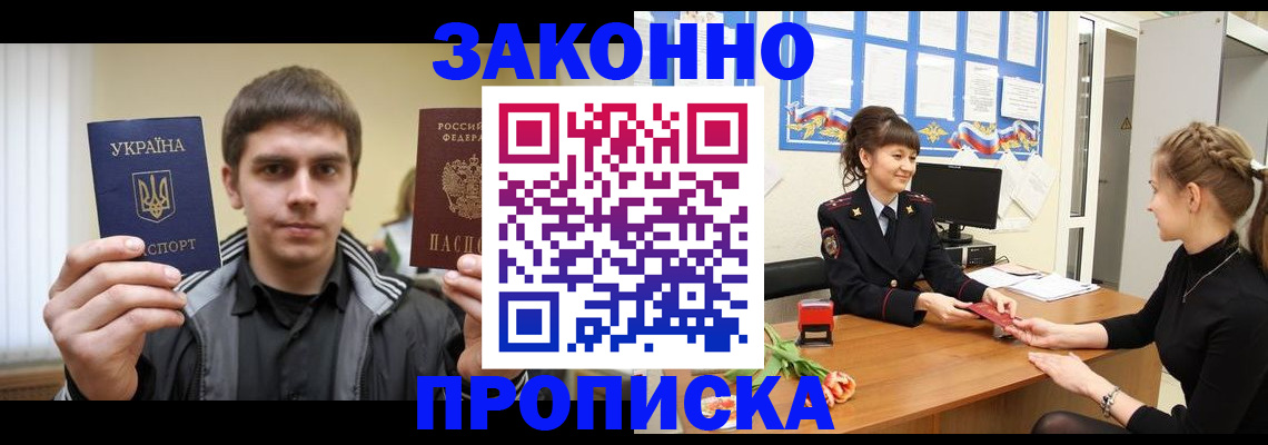 прописка регистрация в Великом Устюге