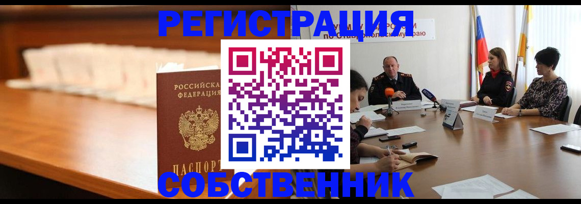 временная регистрация купить в Великом Устюге