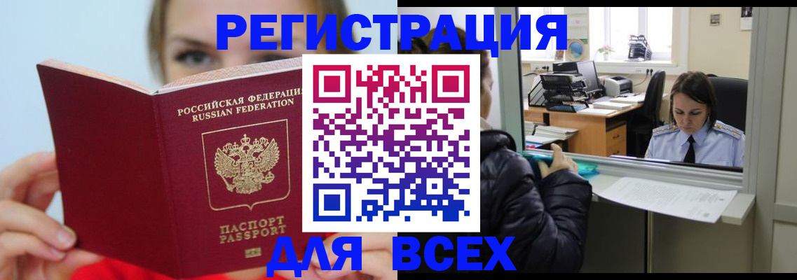 временная регистрация для школы в Великом Устюге