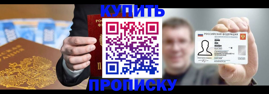 где прописаться в Великом Устюге